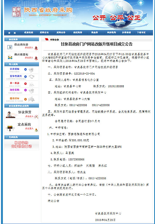 TIM截图20180601142945.png